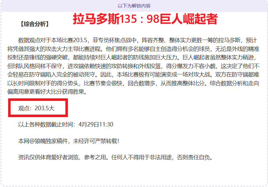 崔永熙亮相,在即,篮网新赛季,世界杯下注,足球投注,在线博彩,体育博彩,世界杯赔率,世界杯比赛分析,世界杯投注策略