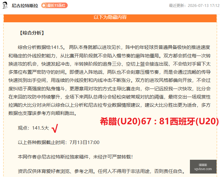 罗特近期状,态火爆,连续,世界杯下注,足球投注,在线博彩,体育博彩,世界杯赔率,世界杯比赛分析,世界杯投注策略