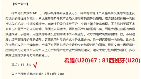 罗特近期状态火爆：连续12战11胜，昨日8场7胜，不容错过